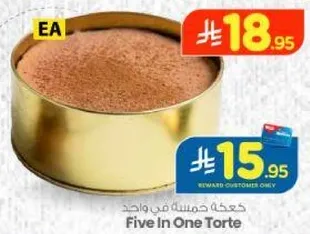 كعكه خمسه في واحد