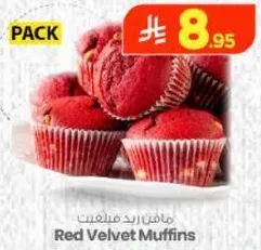 مافن رد فلفت