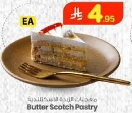 معجنات الزبده الاسكتلنديه