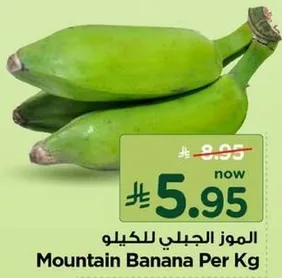 Mountain Banana Per Kg