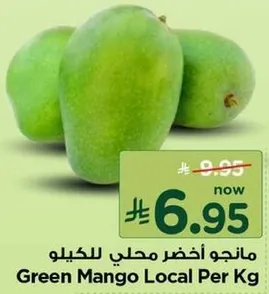 مانجو اخضر محلي للكيلو