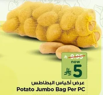 Potato Jumbo Bag Per PC