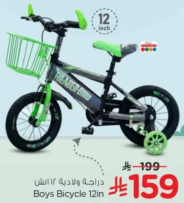 دراجه ولاديه 12 انش