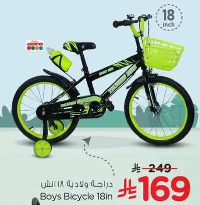 دراجه ولاديه 18 انش