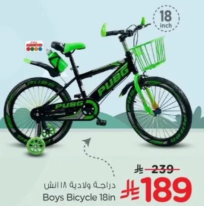 دراجه ولاديه 18 انش