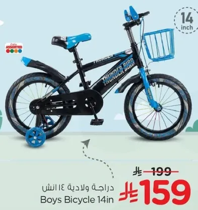 دراجه ولاديه 14 انش