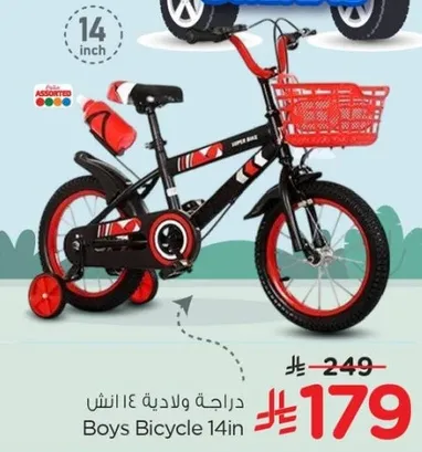 دراجه ولاده 14 انش