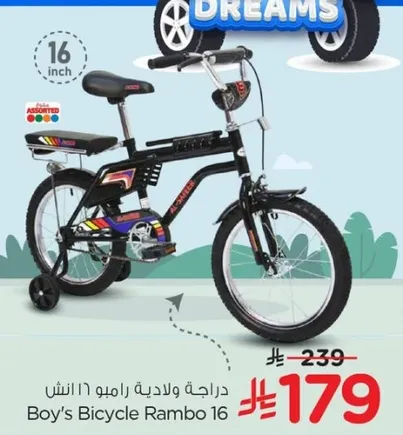 Boy's Bicycle Rambo 16