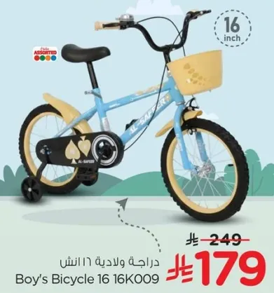 Boy's Bicycle 16 16K009