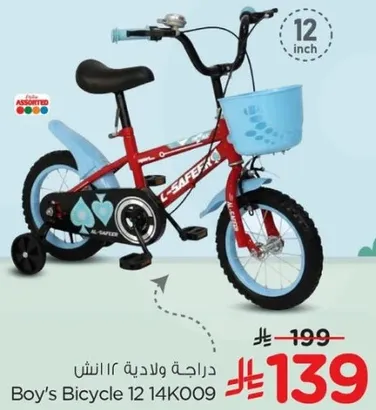 دراجه ولاديه 12 انش