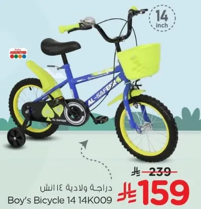 دراجه ولاديه 14 انش