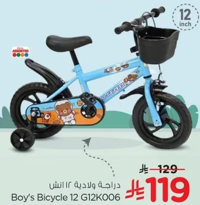 دراجه ولاديه 12 انش