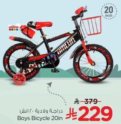 دراجه ولاد 20 انش