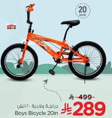 دراجه ولاديه ٢٠ انش