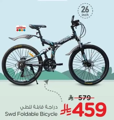 دراجه قابله للطي