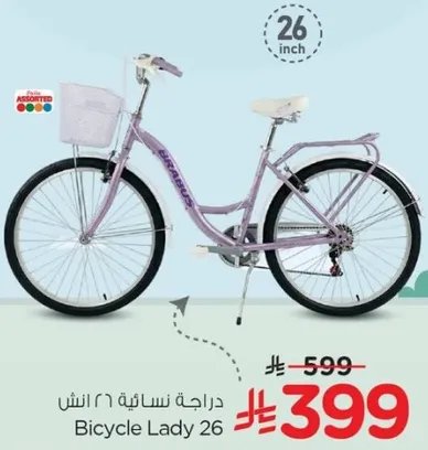 دراجه نساييه ٢٦ انش