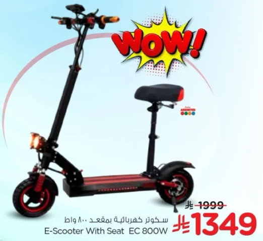 سكوتر كهربايي بمقعد 800 واط