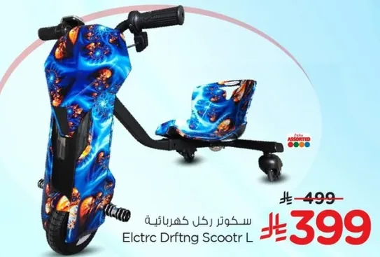Electric drifting scooter for kids.