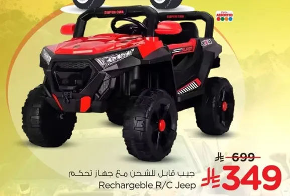 Rechargeable R/C Jeep