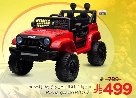 Rechargeable R/C Car