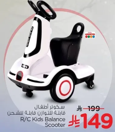 R/C Kids Balance Scooter