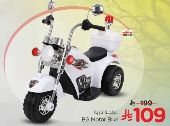 دراجه ناريه