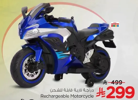 Rechargeable Motorcycle