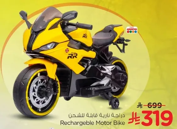 Rechargeable Motor Bike