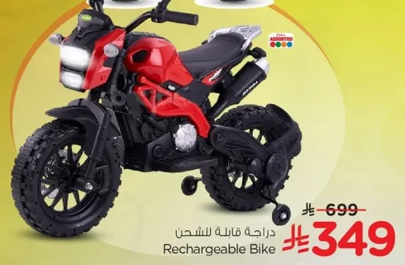 دراجه قابله للشحن