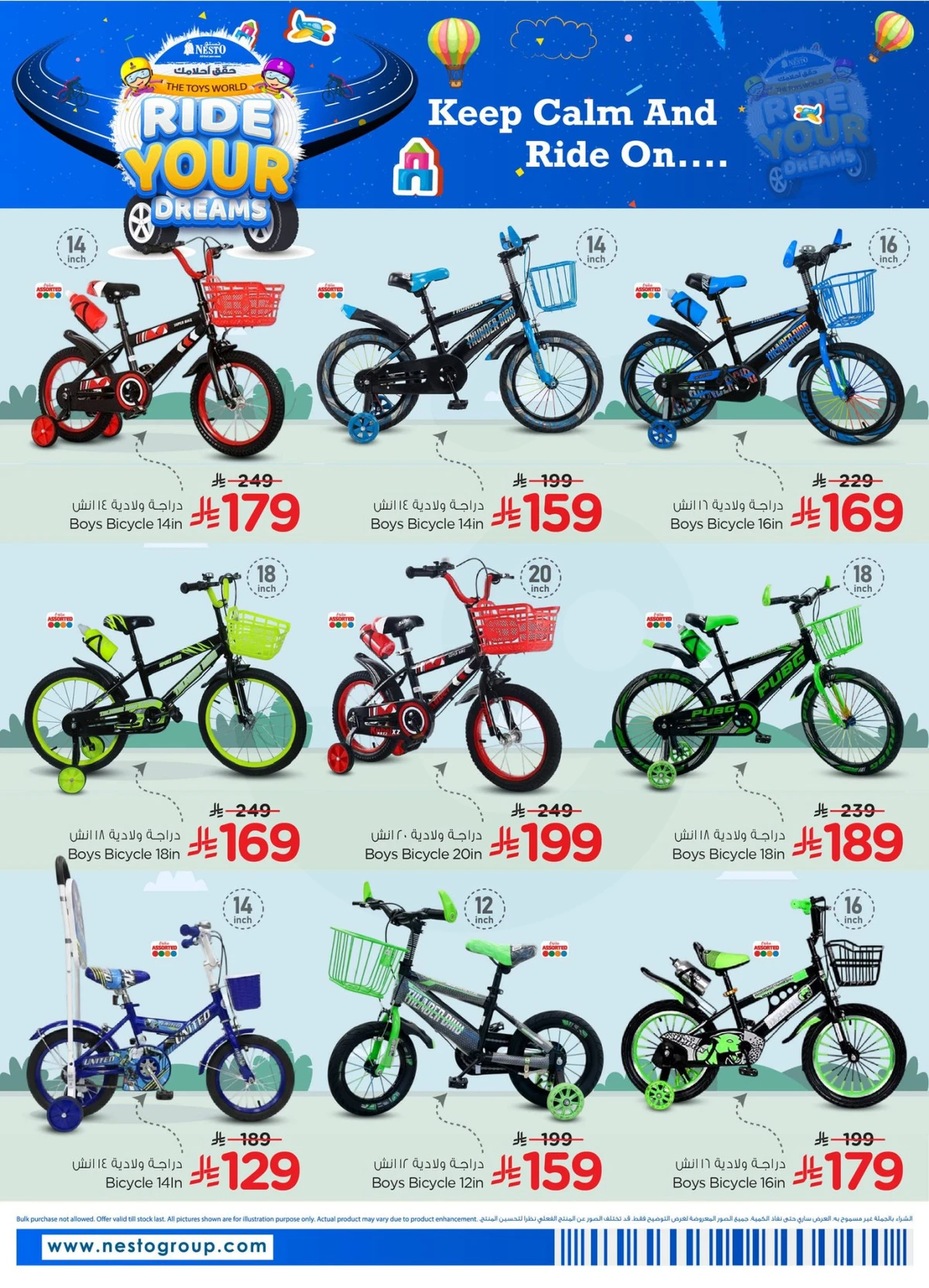 حقق احلامك - صفحة 2