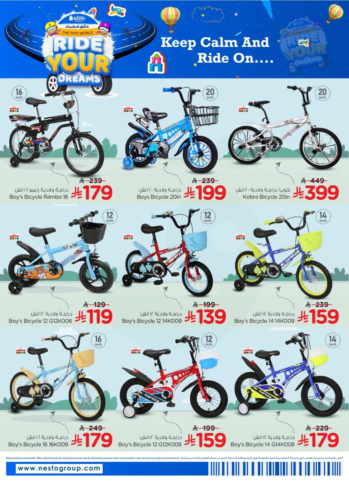 حقق احلامك - صفحة 3