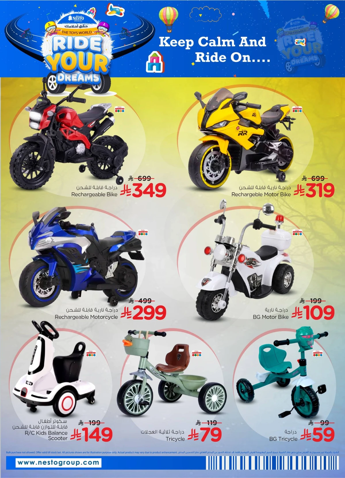 حقق احلامك - صفحة 7