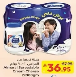 جبنه كريمه من المراعي 2×900 جرام