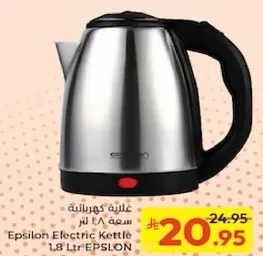 غلايه كهرباييه سعه 1.8 لتر