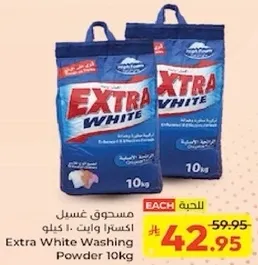 مسحوق غسيل اكسرا وايت 10 كيلو