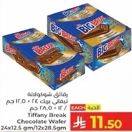 تيفاني براك شوكولاته