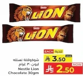 شوكولاته نستله ليون 30 غرام