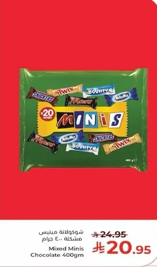 شوكولاته ميني م mixedه 400 جرام