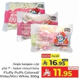 كرات منفوخه ملونه/بيضاء/صغيره 300 غرام