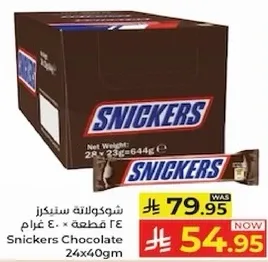 Snickers Chocolate 24x40gm