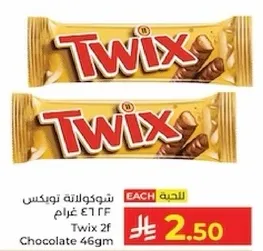 شوكولاته توكس 46 غرام.