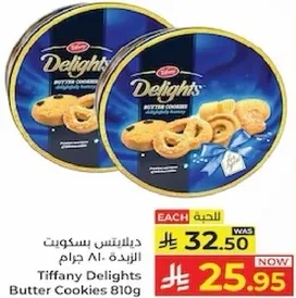 دليلاتس بسكويت الزبده 810 جرام.