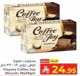 بسكويت مايور كوفي جوي 18 * 39 جرام