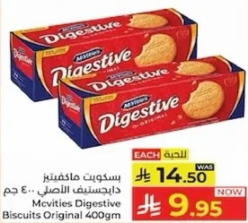 بسكويت مافيتز داجستيف الاصلي.. 400 جرام