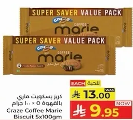 Craze Coffee Marie Biscuit 5x100g