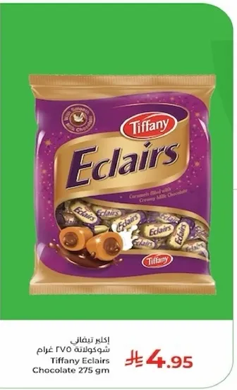 اكلاير تيفاني شوكولاته 275 غرام