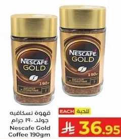 قهوه نسكافيه جولد 190 جرام