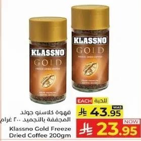 Klassno Gold Freeze Dried Coffee 200gm