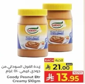 Goody Peanut Butter Creamy 510g