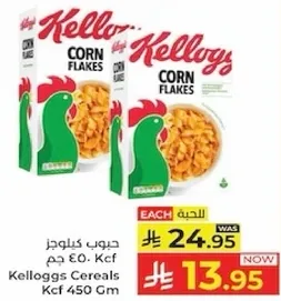 حبوب كيلوجز